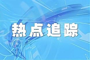 美记：数名经纪人向湖人管理层致电 表达球员对出场时间感到沮丧